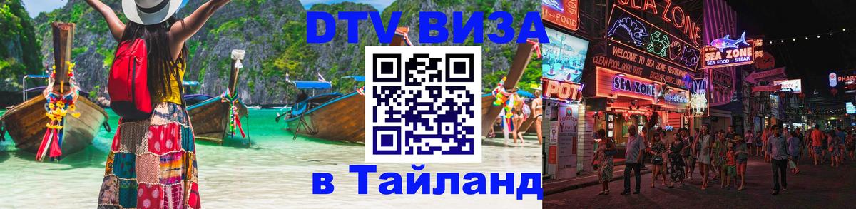Сколько стоит DTV виза — актуальные цены, оформление даже без документов - Дамаск  04.10.2025 